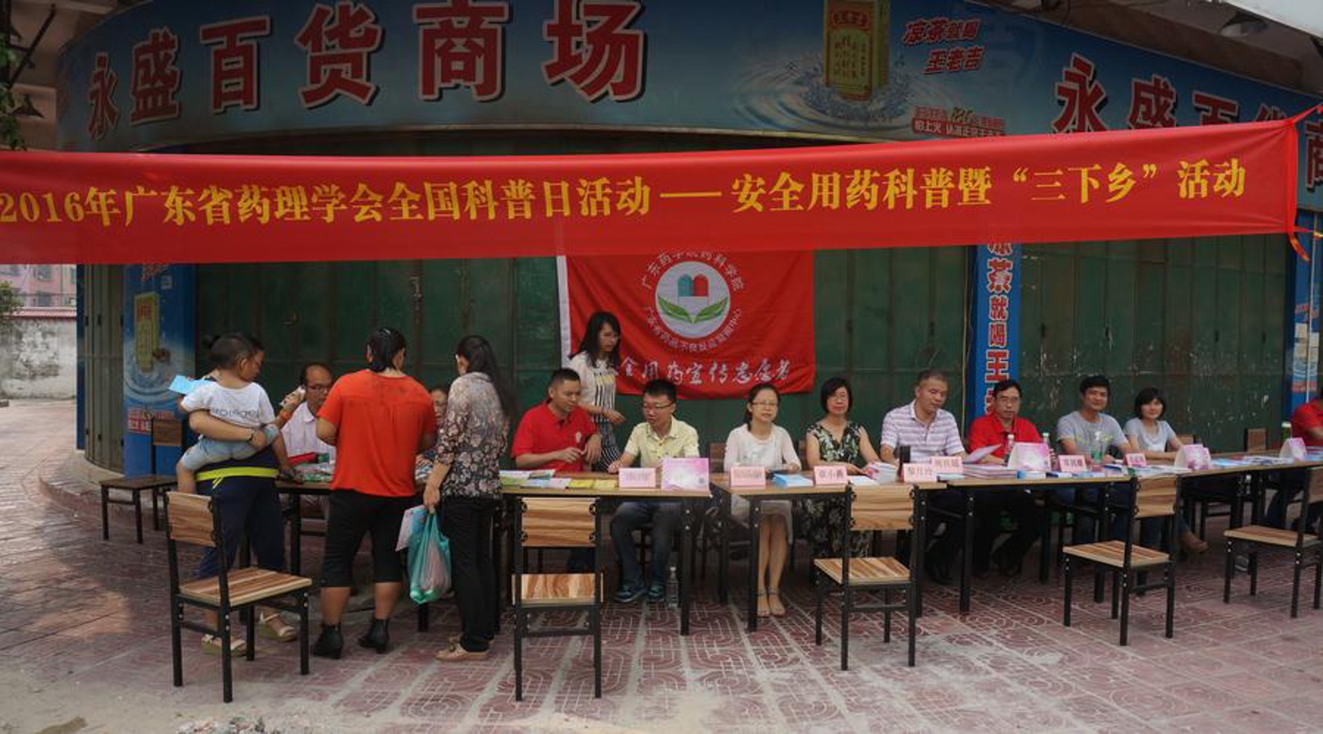 进彬中药材